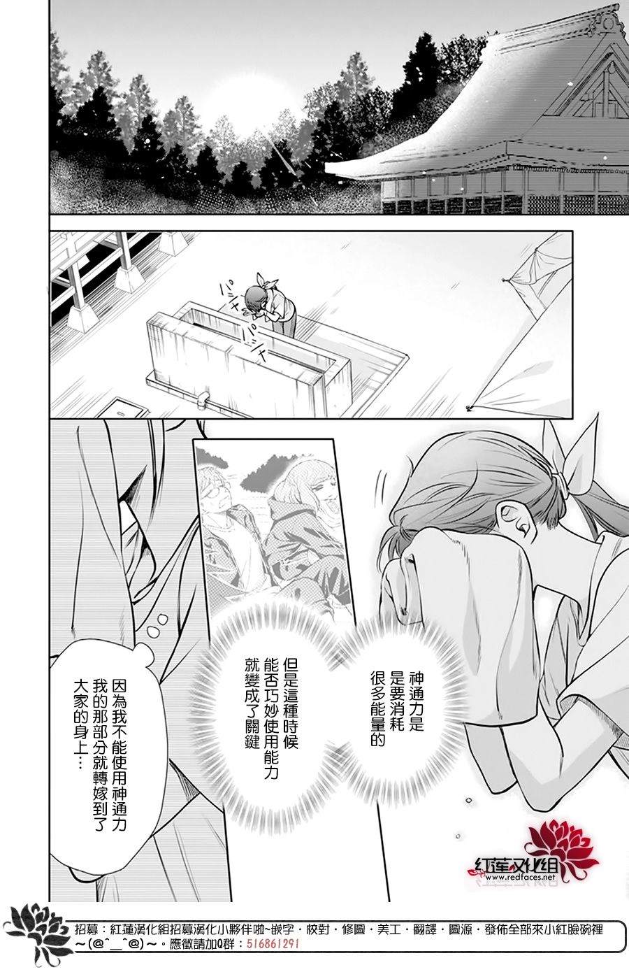 《神明学校的差等生》漫画最新章节第5话免费下拉式在线观看章节第【20】张图片