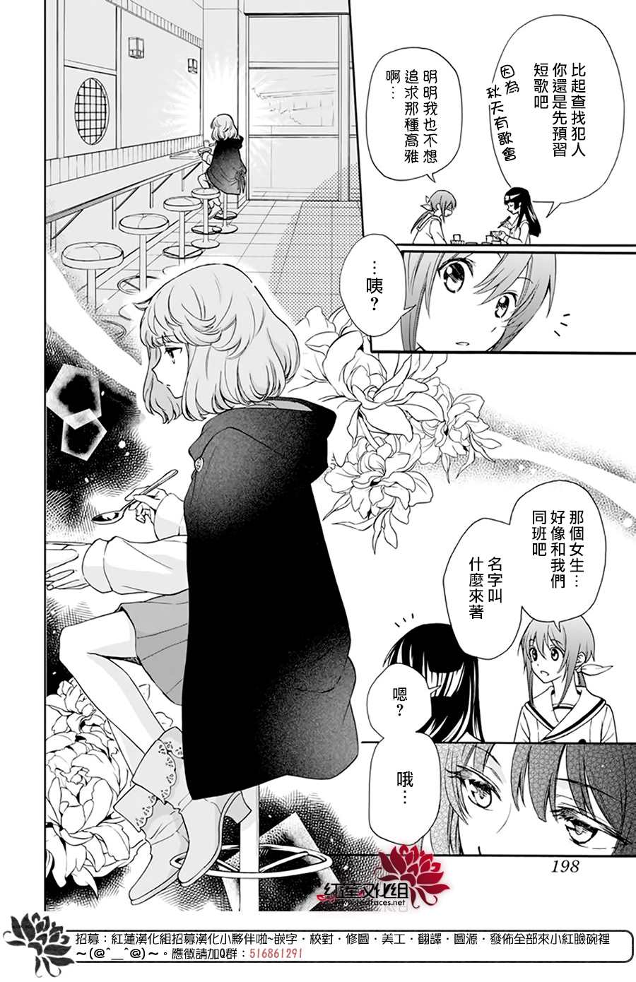 《神明学校的差等生》漫画最新章节第3话免费下拉式在线观看章节第【6】张图片