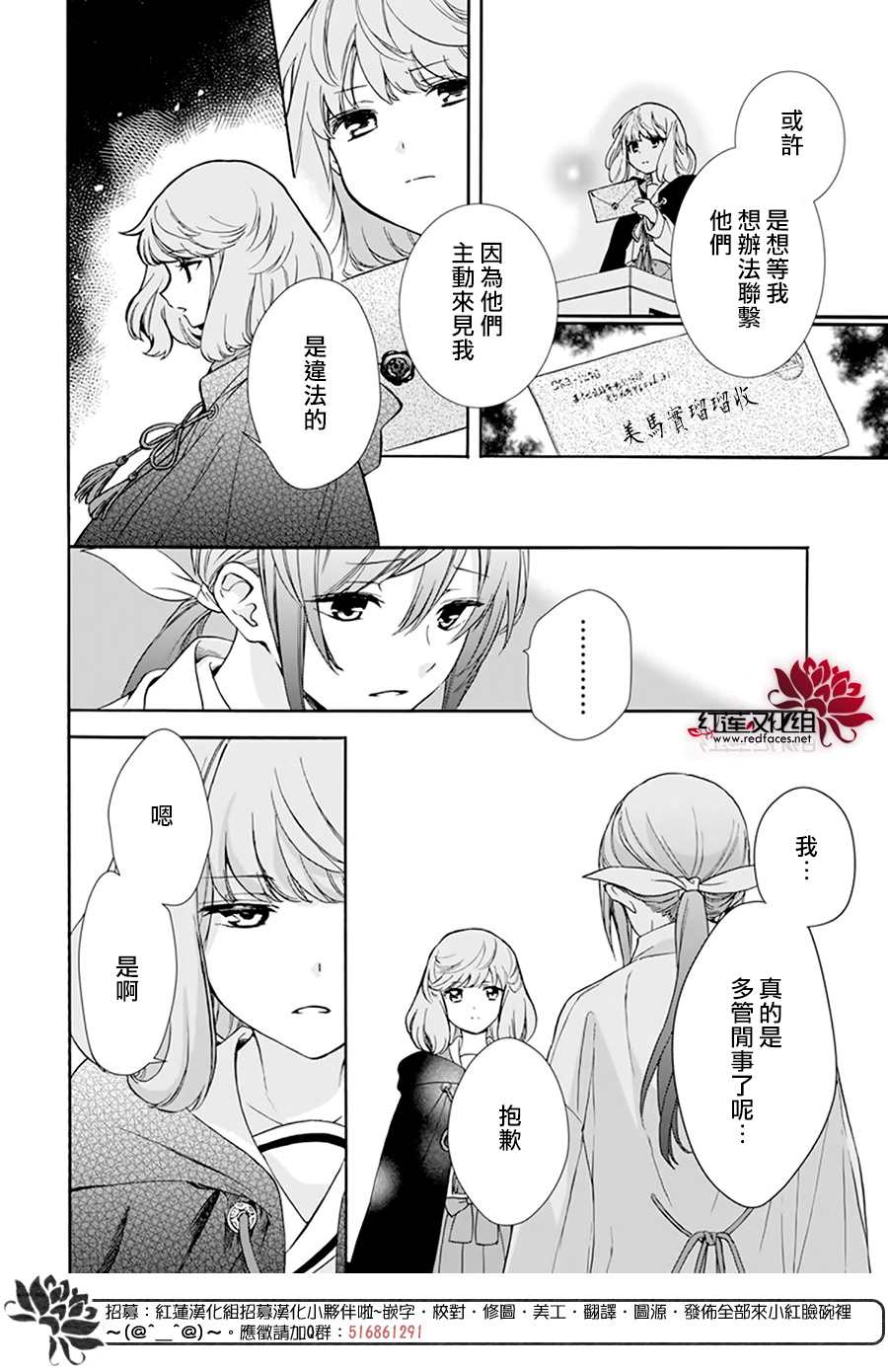 《神明学校的差等生》漫画最新章节第3话免费下拉式在线观看章节第【24】张图片