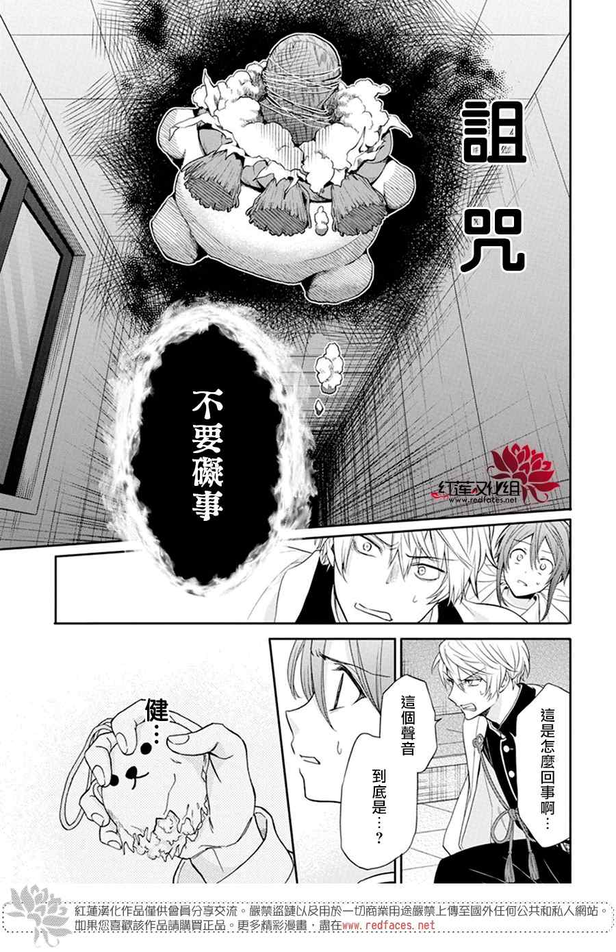 《神明学校的差等生》漫画最新章节第12话免费下拉式在线观看章节第【5】张图片