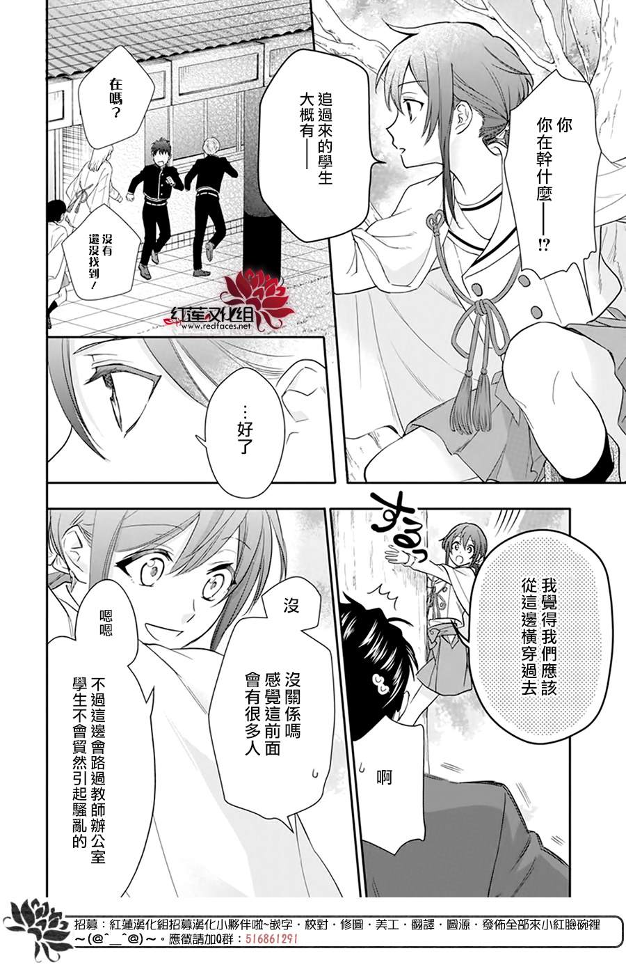 《神明学校的差等生》漫画最新章节第16话免费下拉式在线观看章节第【20】张图片