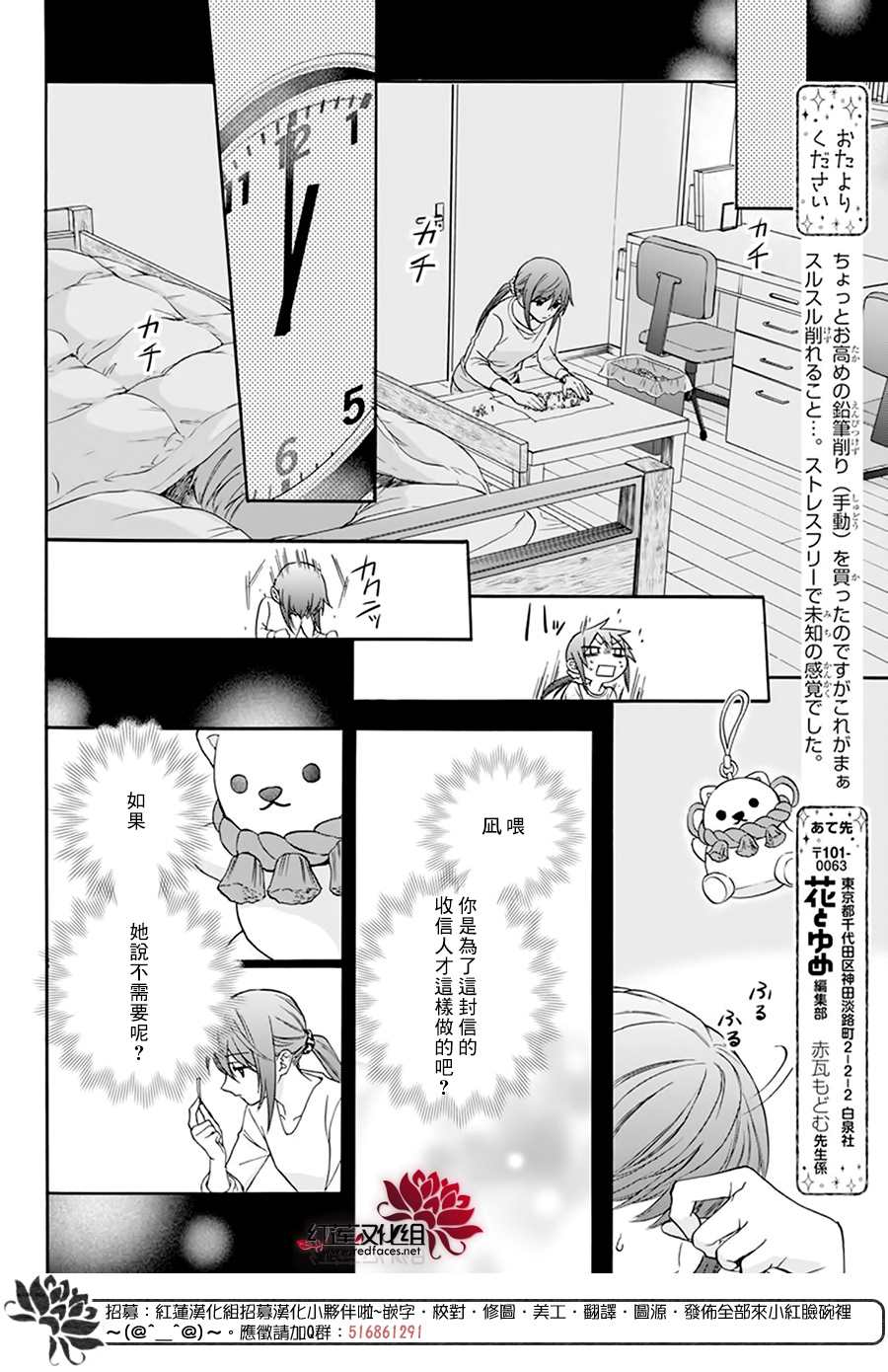 《神明学校的差等生》漫画最新章节第3话免费下拉式在线观看章节第【20】张图片