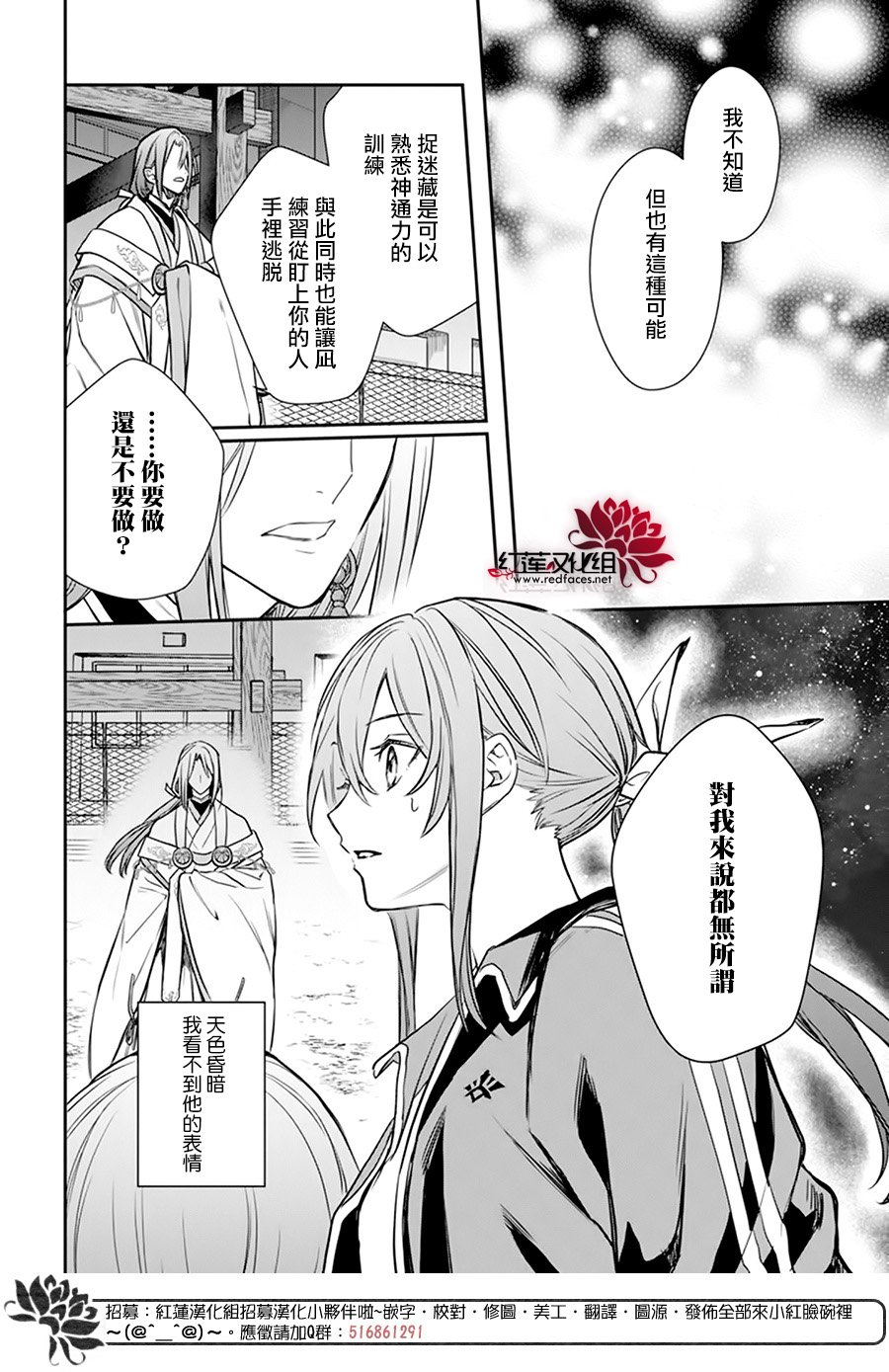 《神明学校的差等生》漫画最新章节第21话免费下拉式在线观看章节第【12】张图片