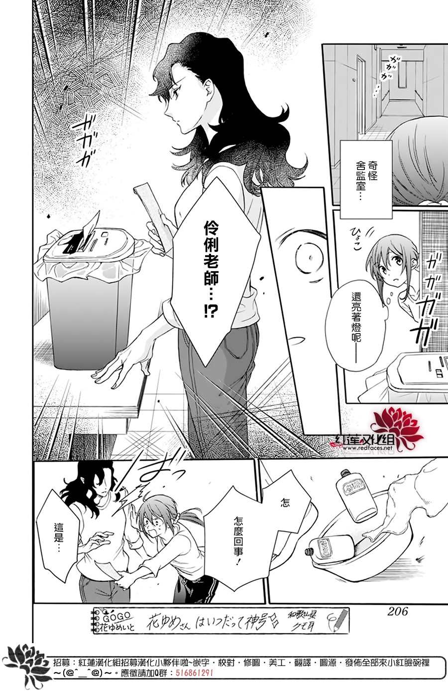 《神明学校的差等生》漫画最新章节第3话免费下拉式在线观看章节第【14】张图片