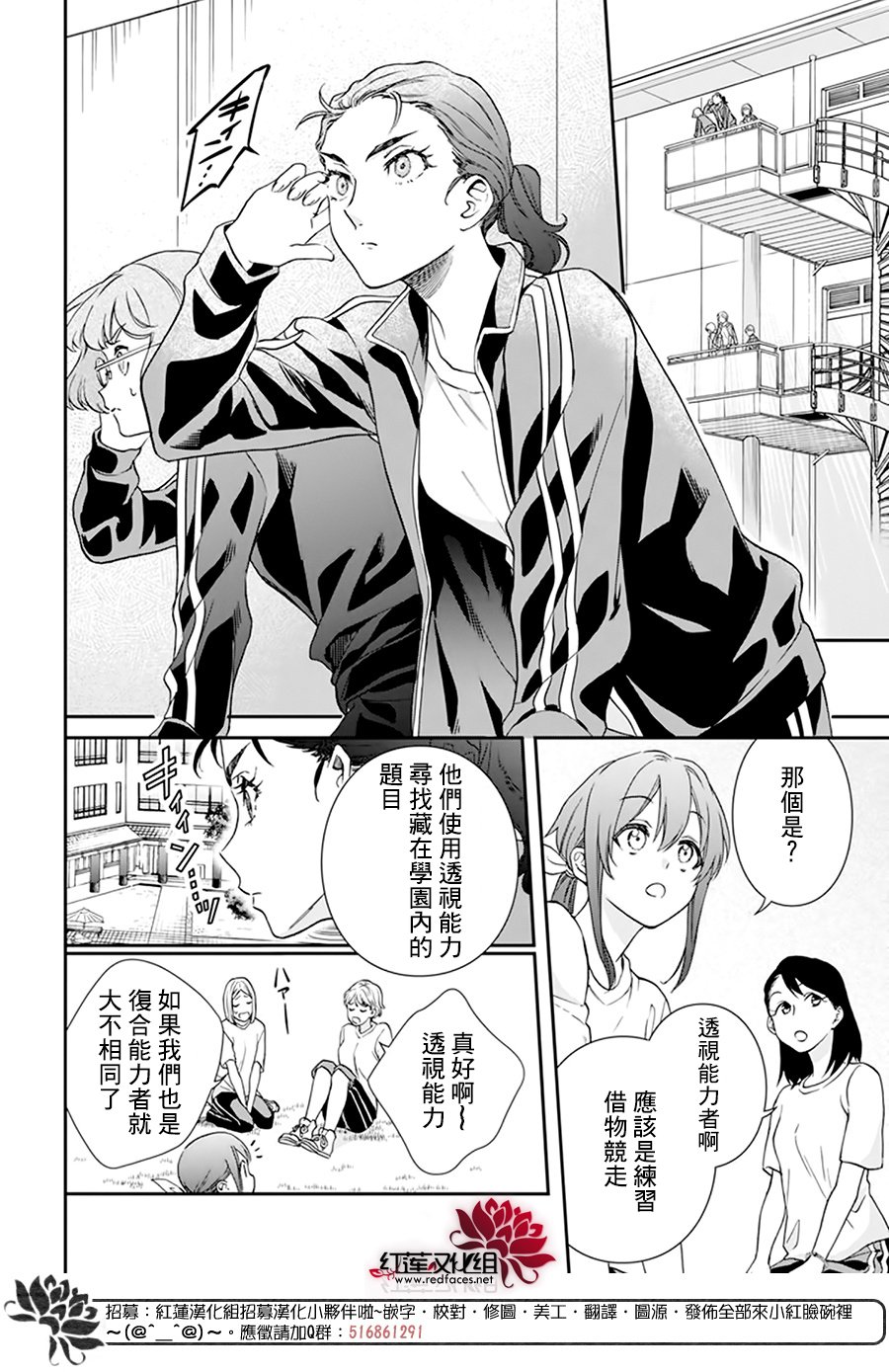 《神明学校的差等生》漫画最新章节第22话免费下拉式在线观看章节第【20】张图片