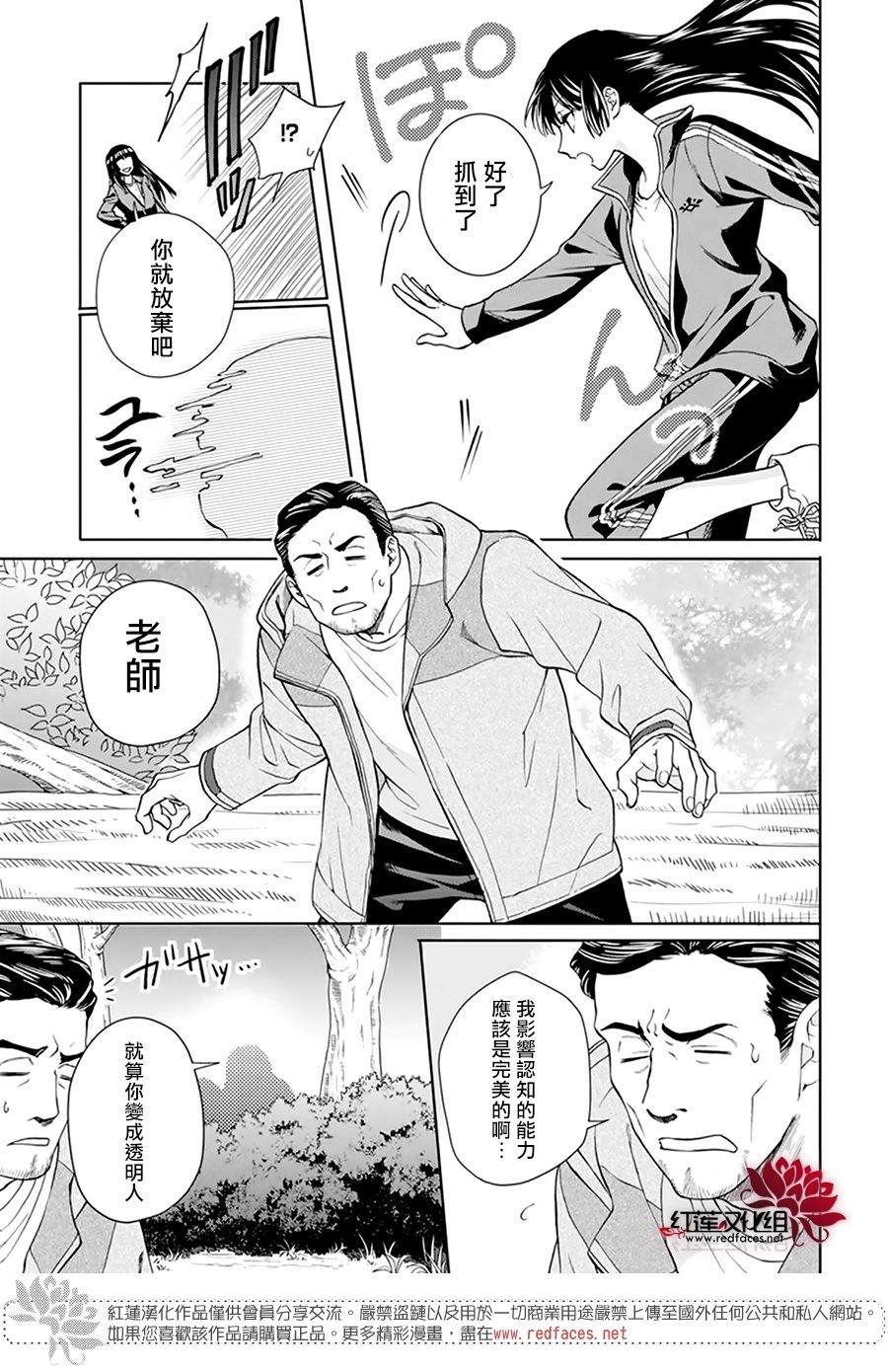 《神明学校的差等生》漫画最新章节第5话免费下拉式在线观看章节第【3】张图片