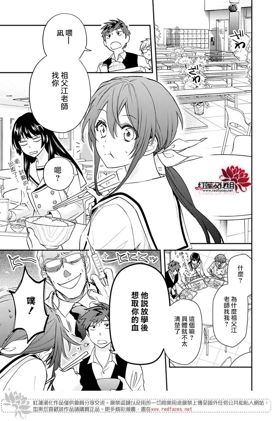 《神明学校的差等生》漫画最新章节第16话免费下拉式在线观看章节第【9】张图片