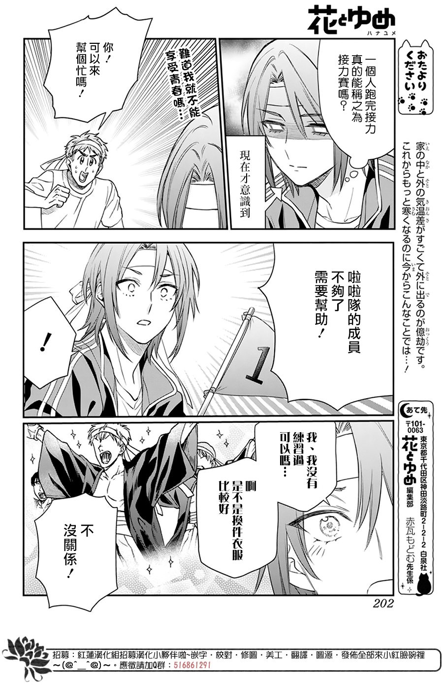 《神明学校的差等生》漫画最新章节番外01免费下拉式在线观看章节第【8】张图片