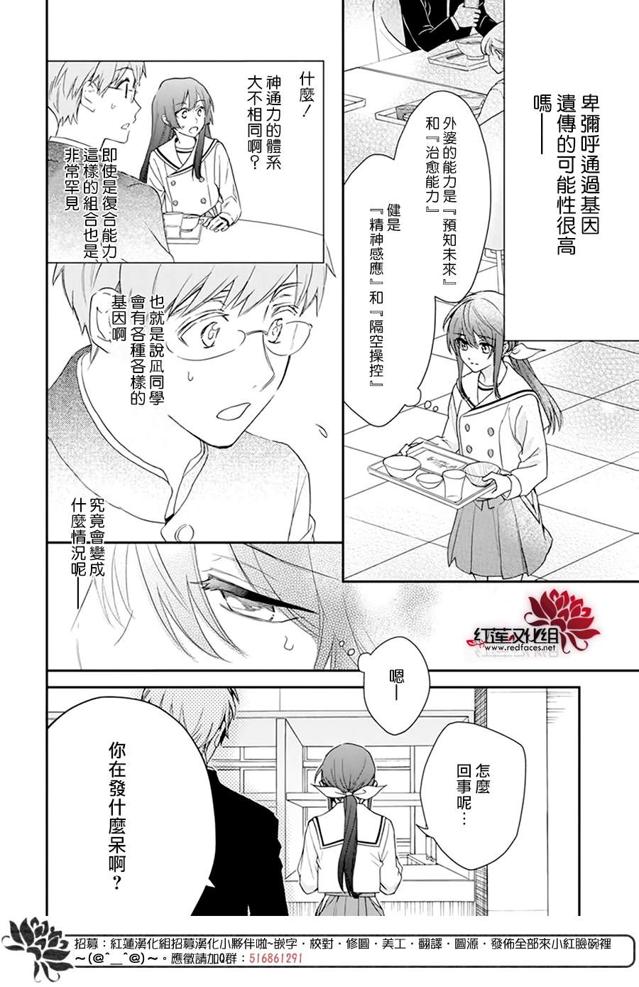 《神明学校的差等生》漫画最新章节第16话免费下拉式在线观看章节第【12】张图片