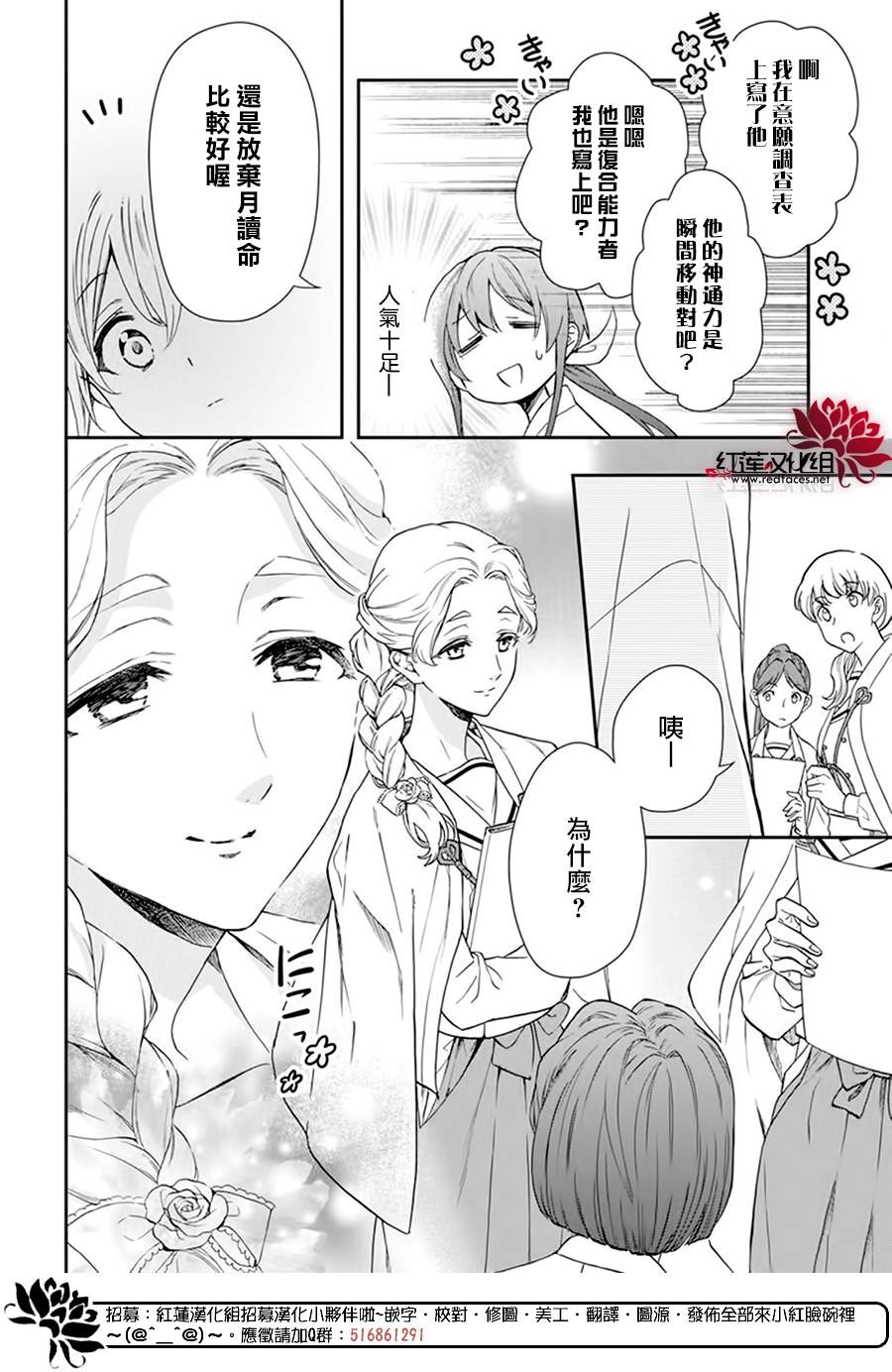 《神明学校的差等生》漫画最新章节第17话免费下拉式在线观看章节第【12】张图片