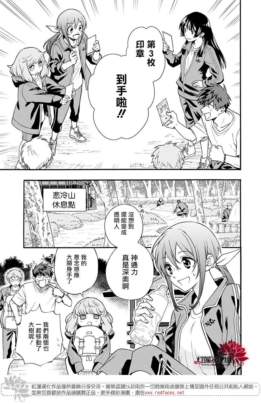 《神明学校的差等生》漫画最新章节第5话免费下拉式在线观看章节第【5】张图片