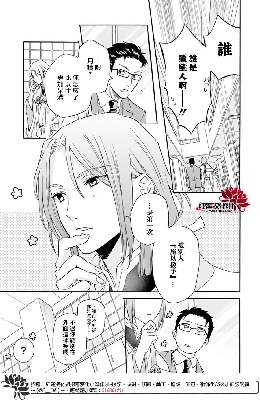 《神明学校的差等生》漫画最新章节第2话免费下拉式在线观看章节第【41】张图片