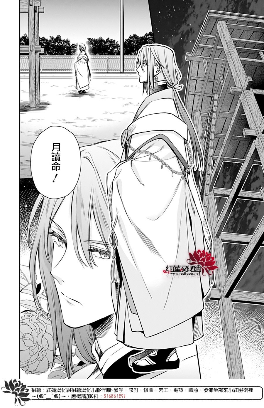 《神明学校的差等生》漫画最新章节第21话免费下拉式在线观看章节第【8】张图片