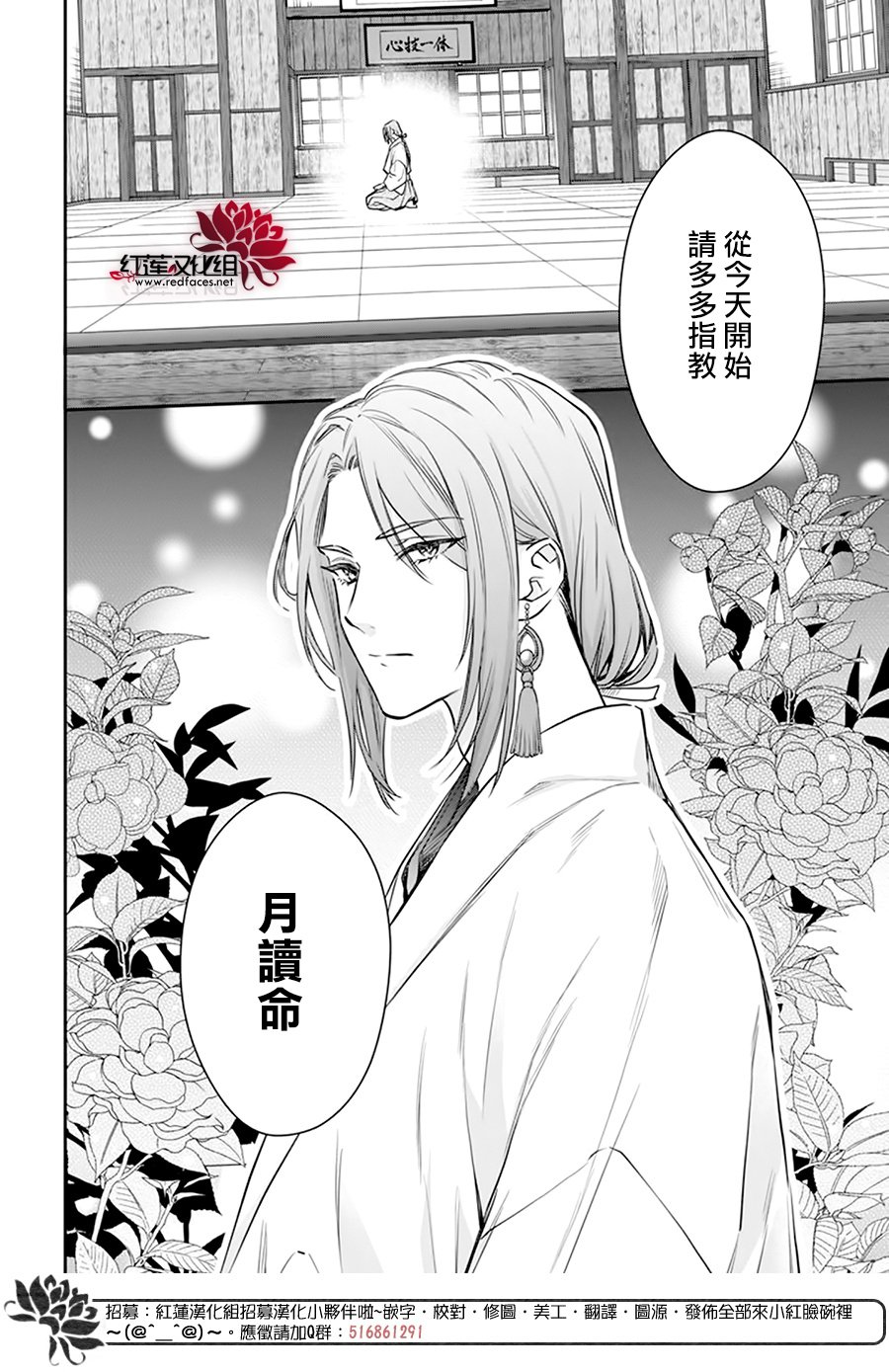 《神明学校的差等生》漫画最新章节第20话免费下拉式在线观看章节第【3】张图片