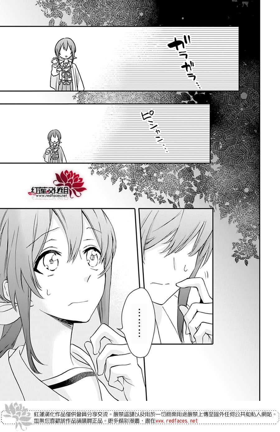 《神明学校的差等生》漫画最新章节第18话免费下拉式在线观看章节第【28】张图片