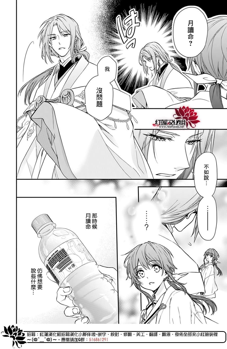 《神明学校的差等生》漫画最新章节第17话免费下拉式在线观看章节第【6】张图片