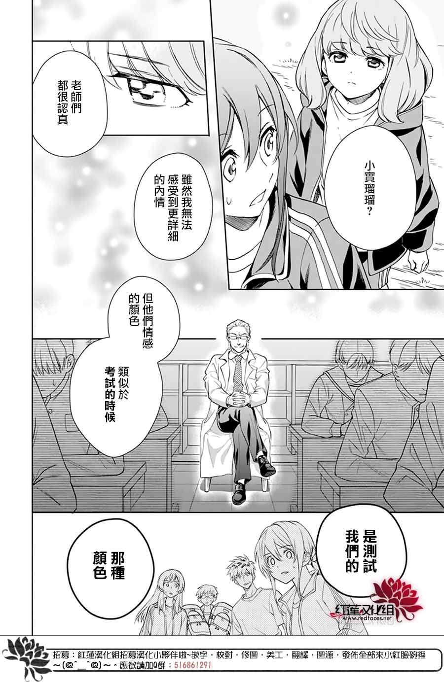 《神明学校的差等生》漫画最新章节第8话免费下拉式在线观看章节第【8】张图片