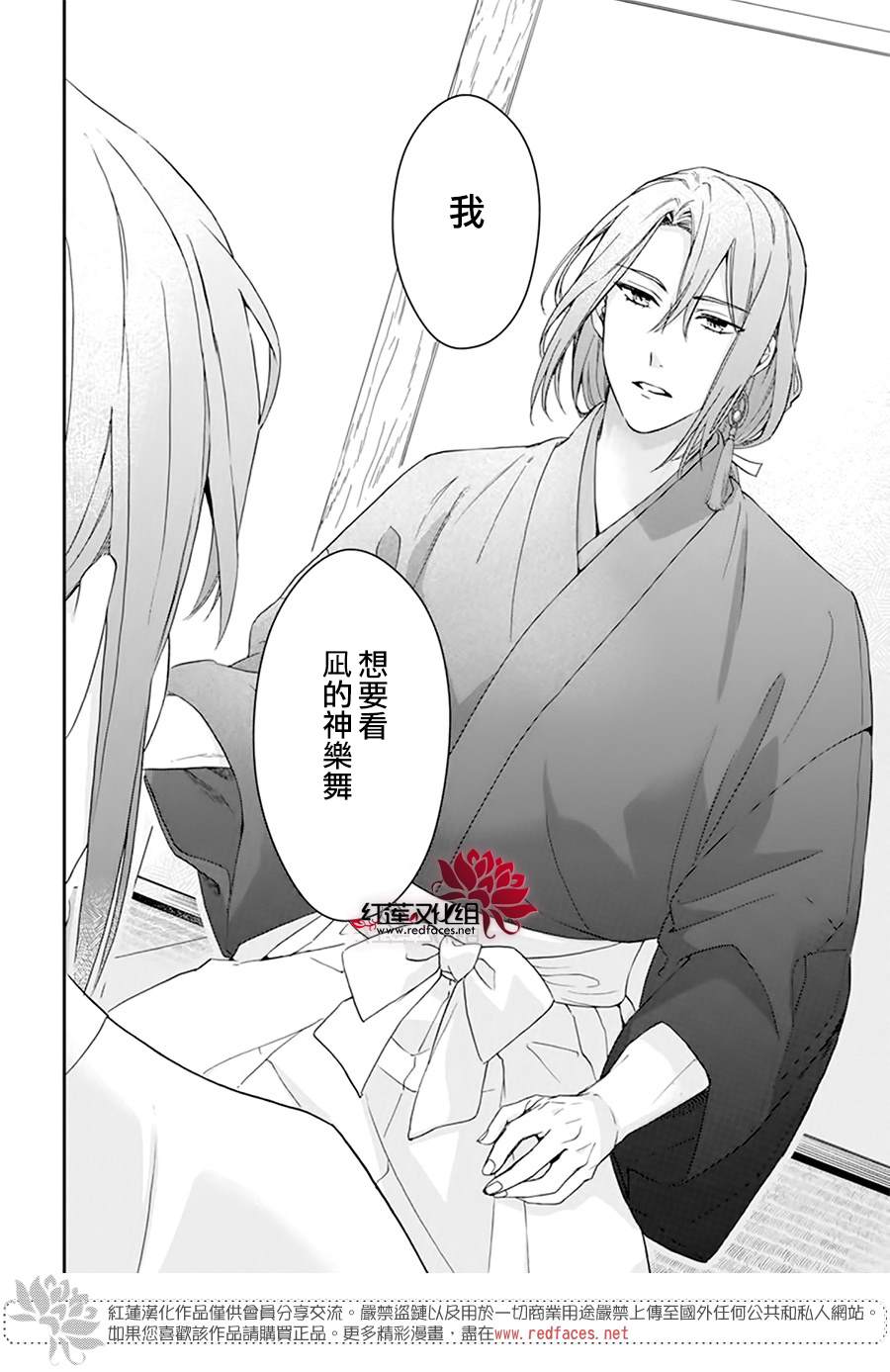 《神明学校的差等生》漫画最新章节第15话免费下拉式在线观看章节第【9】张图片