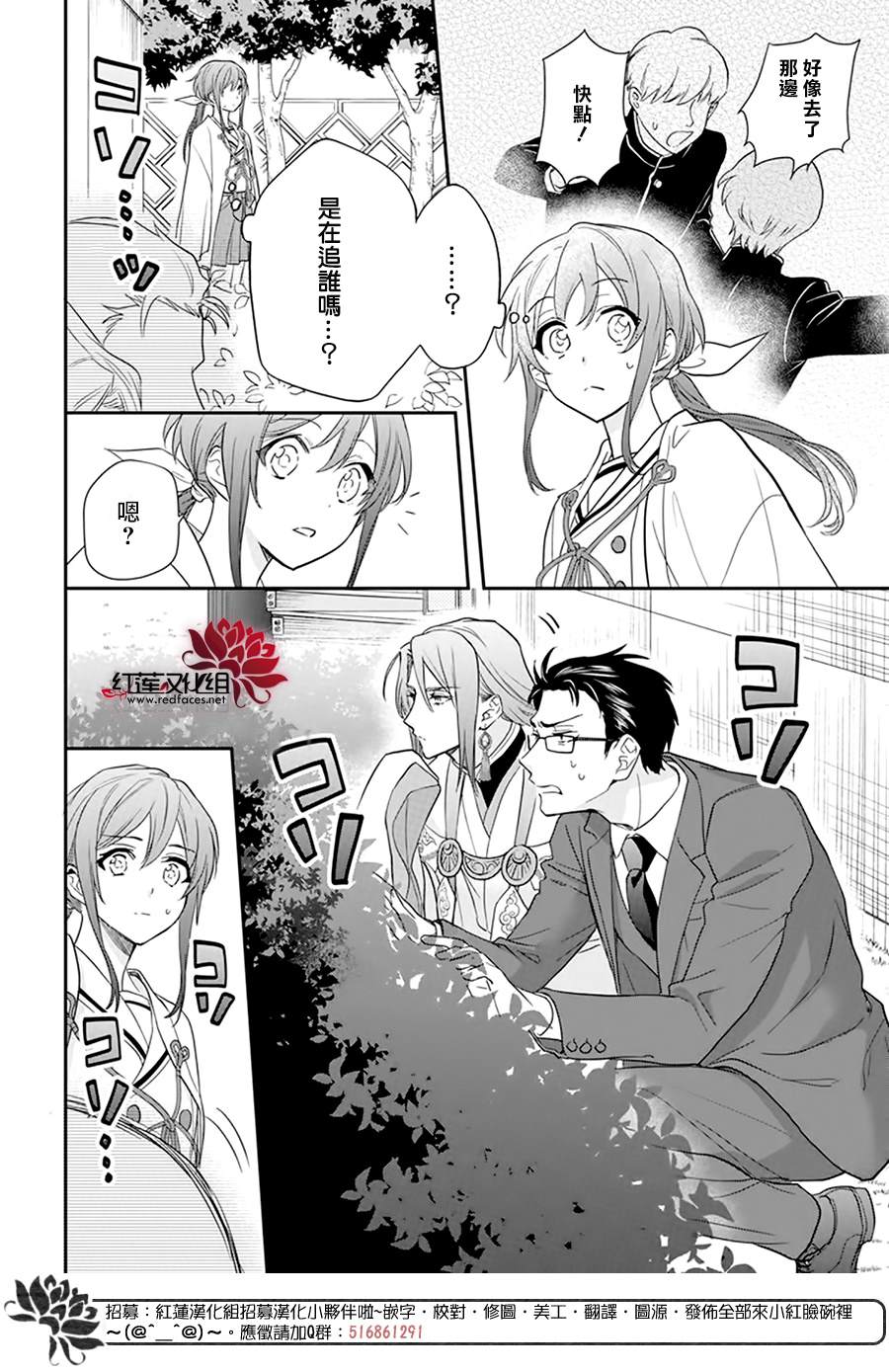 《神明学校的差等生》漫画最新章节第16话免费下拉式在线观看章节第【16】张图片