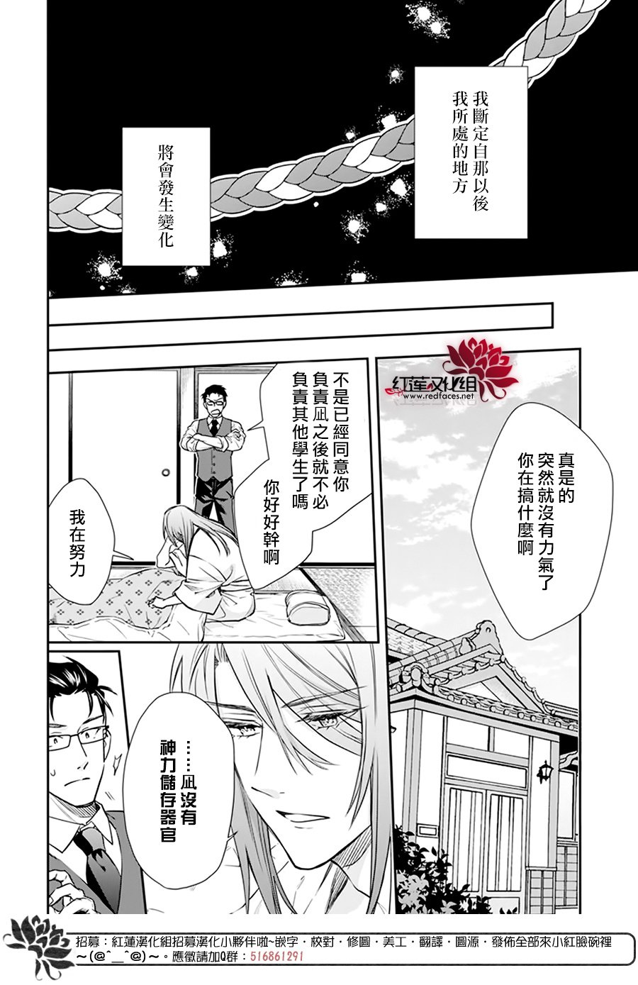 《神明学校的差等生》漫画最新章节第20话免费下拉式在线观看章节第【23】张图片