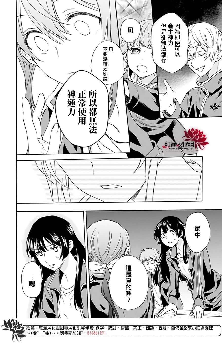 《神明学校的差等生》漫画最新章节第6话免费下拉式在线观看章节第【22】张图片