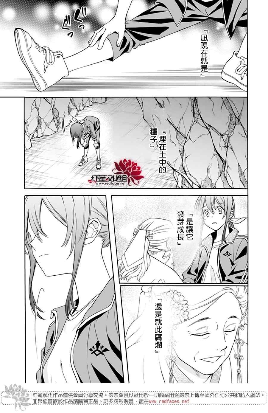 《神明学校的差等生》漫画最新章节第9话免费下拉式在线观看章节第【22】张图片