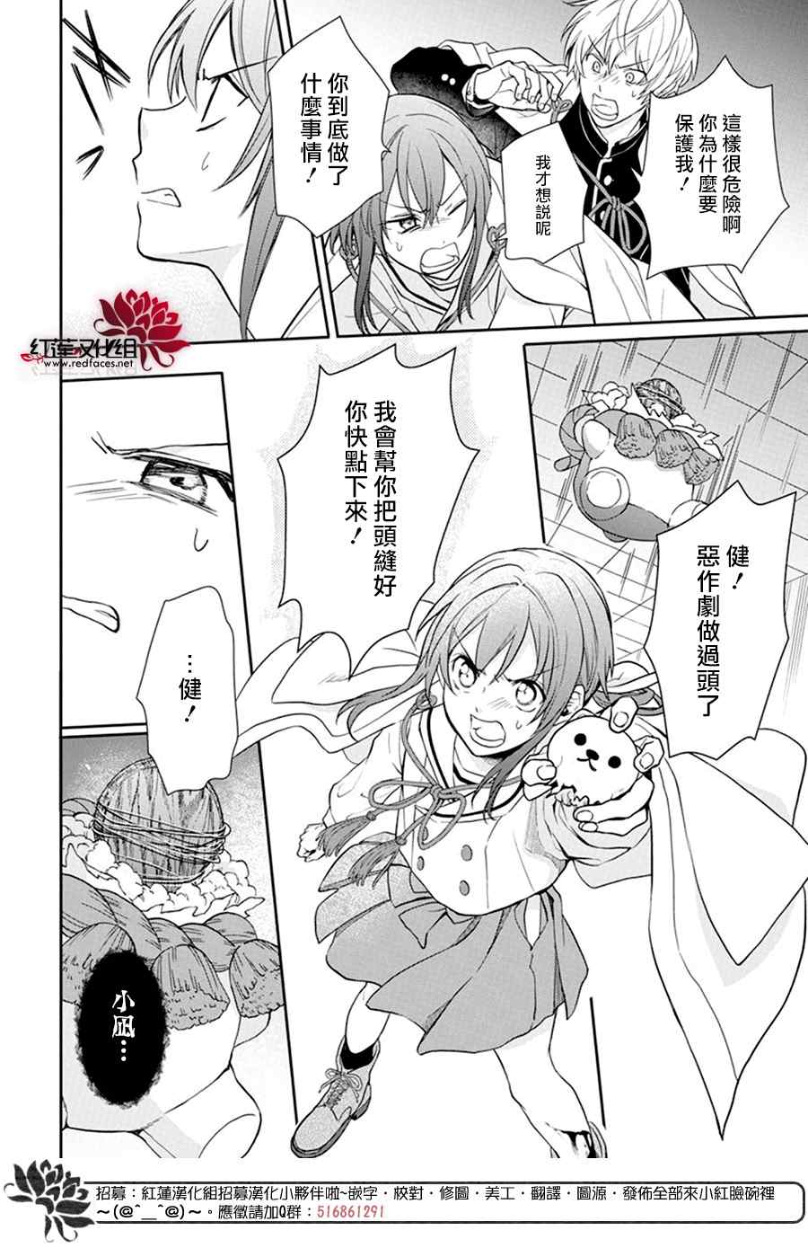 《神明学校的差等生》漫画最新章节第12话免费下拉式在线观看章节第【12】张图片