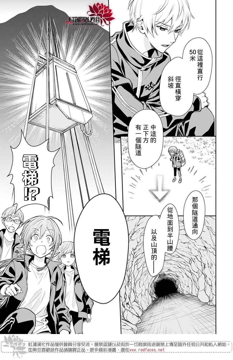 《神明学校的差等生》漫画最新章节第9话免费下拉式在线观看章节第【4】张图片