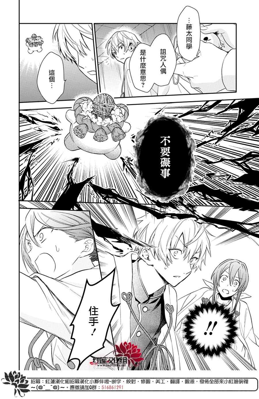 《神明学校的差等生》漫画最新章节第12话免费下拉式在线观看章节第【10】张图片