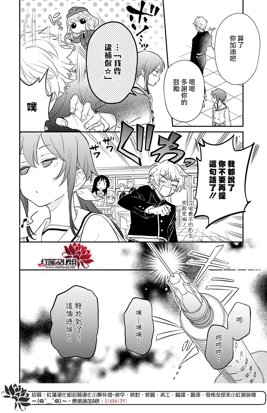 《神明学校的差等生》漫画最新章节第16话免费下拉式在线观看章节第【14】张图片