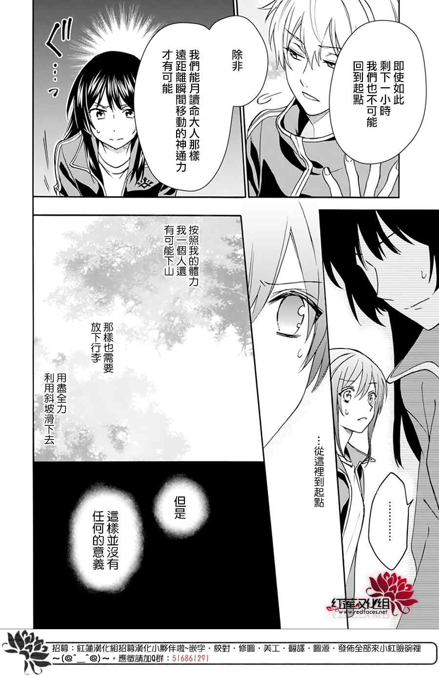 《神明学校的差等生》漫画最新章节第8话免费下拉式在线观看章节第【10】张图片