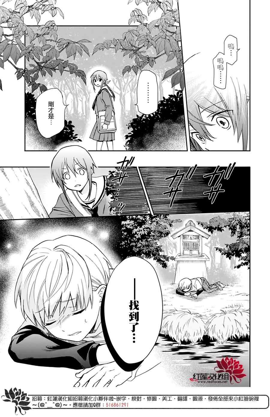 《神明学校的差等生》漫画最新章节第1话免费下拉式在线观看章节第【25】张图片