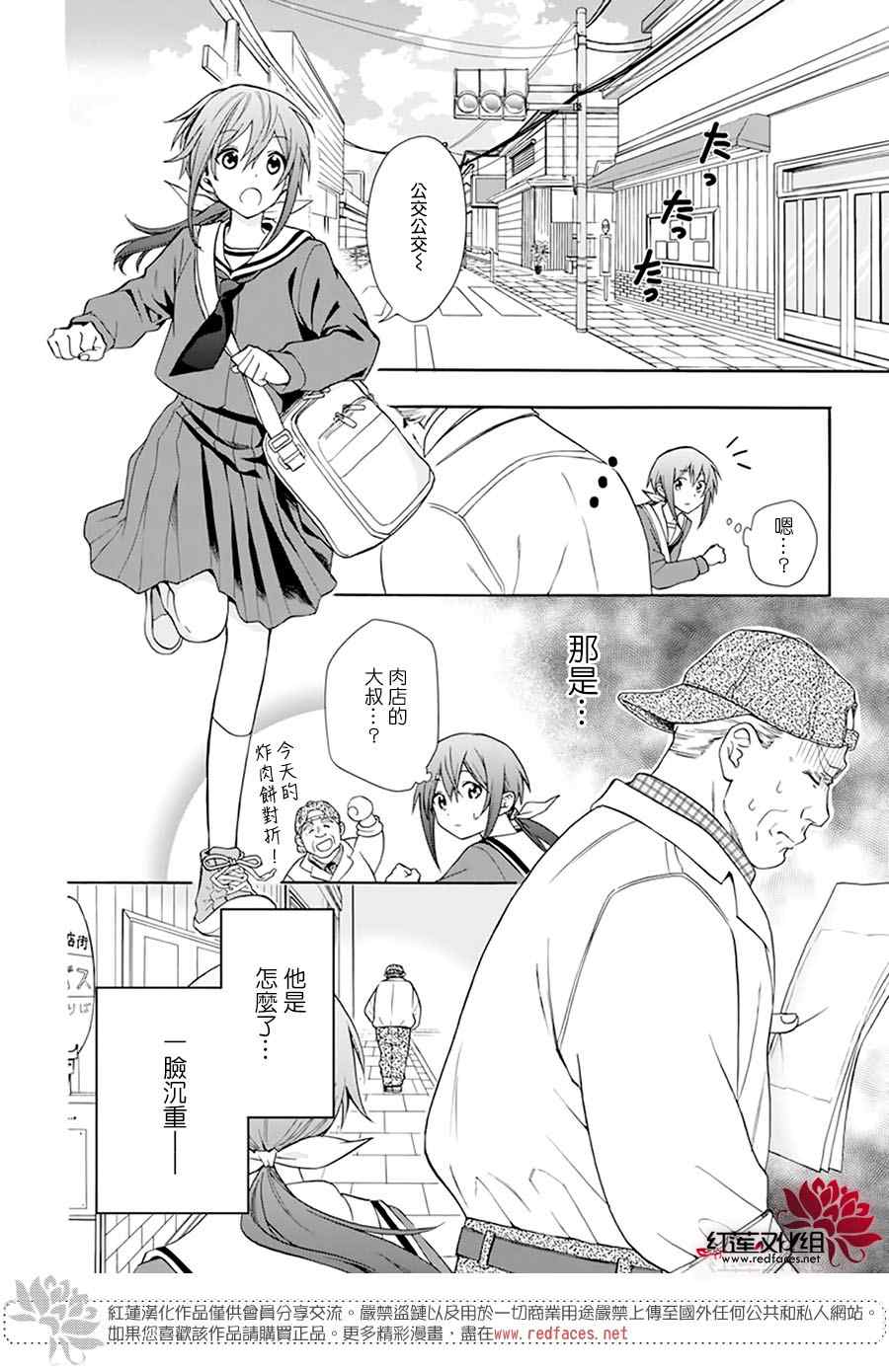 《神明学校的差等生》漫画最新章节第1话免费下拉式在线观看章节第【18】张图片