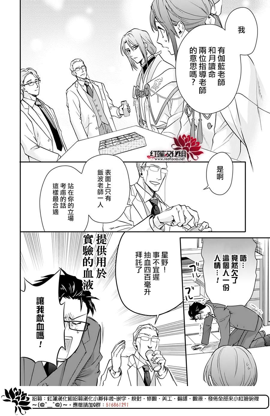 《神明学校的差等生》漫画最新章节第18话免费下拉式在线观看章节第【14】张图片