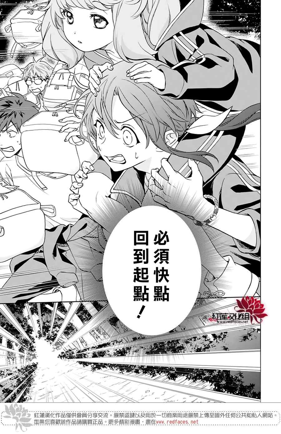 《神明学校的差等生》漫画最新章节第8话免费下拉式在线观看章节第【3】张图片