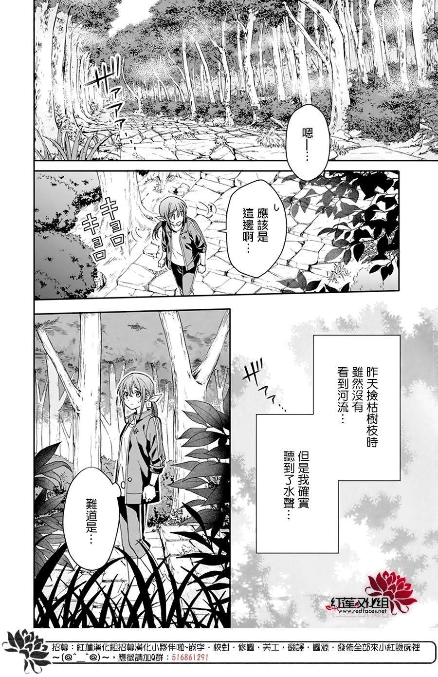 《神明学校的差等生》漫画最新章节第5话免费下拉式在线观看章节第【22】张图片