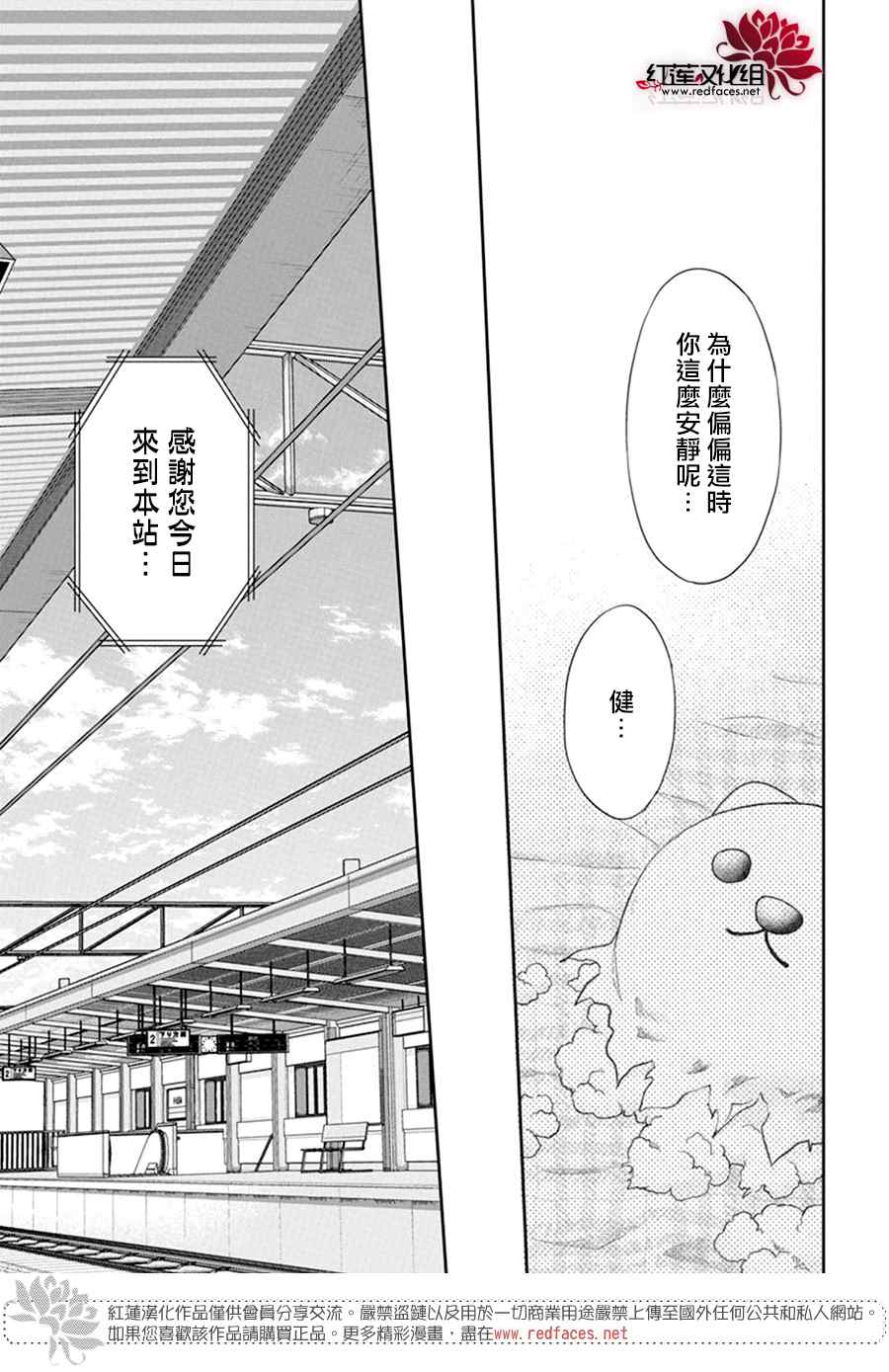 《神明学校的差等生》漫画最新章节第12话免费下拉式在线观看章节第【27】张图片