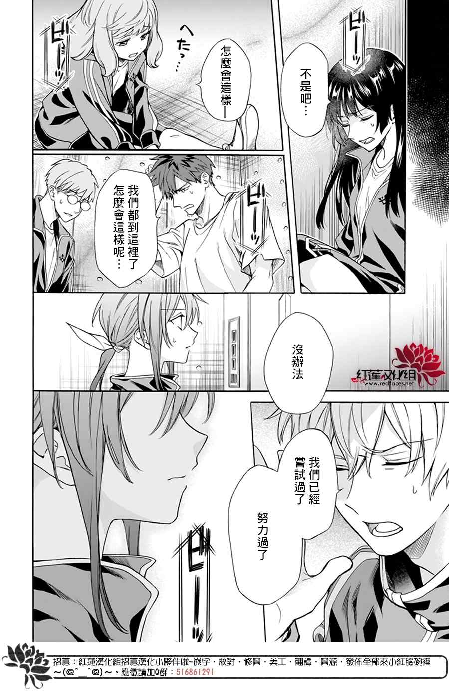 《神明学校的差等生》漫画最新章节第9话免费下拉式在线观看章节第【17】张图片