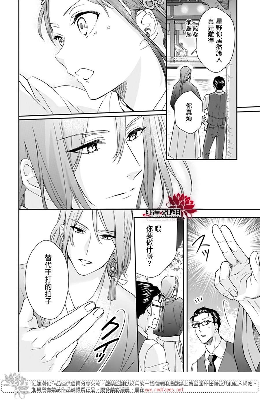 《神明学校的差等生》漫画最新章节第15话免费下拉式在线观看章节第【21】张图片