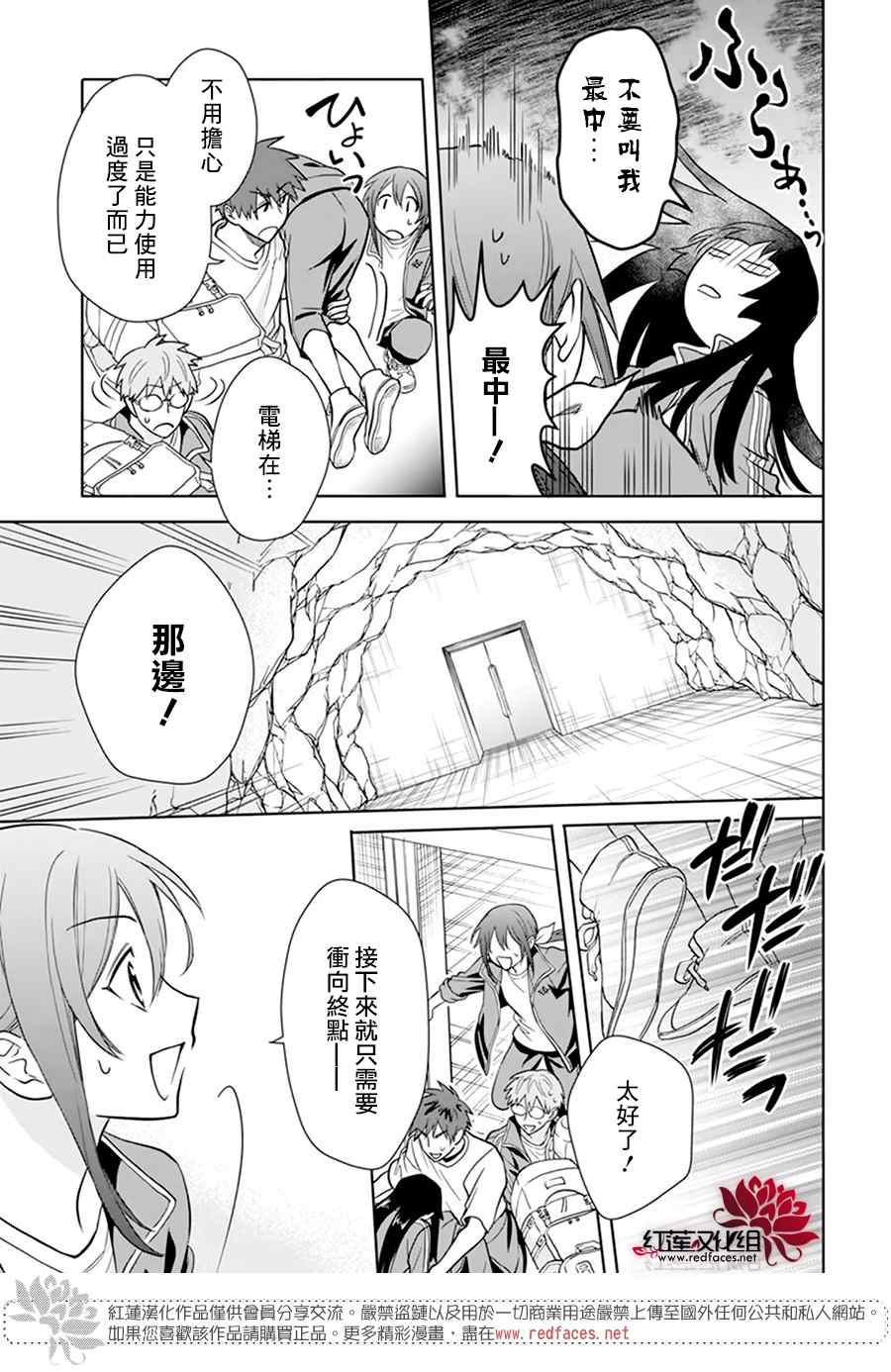 《神明学校的差等生》漫画最新章节第9话免费下拉式在线观看章节第【14】张图片