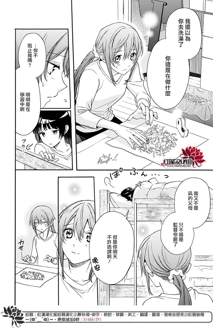 《神明学校的差等生》漫画最新章节第3话免费下拉式在线观看章节第【18】张图片