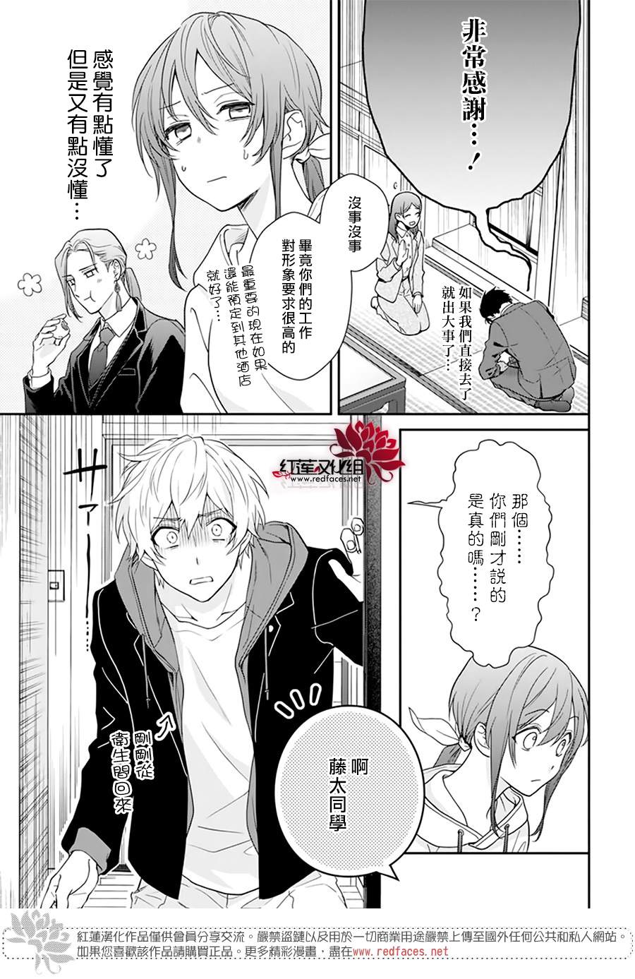 《神明学校的差等生》漫画最新章节第14话免费下拉式在线观看章节第【6】张图片