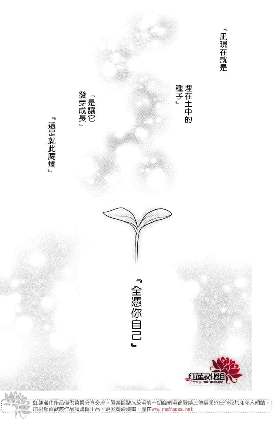 《神明学校的差等生》漫画最新章节第9话免费下拉式在线观看章节第【2】张图片