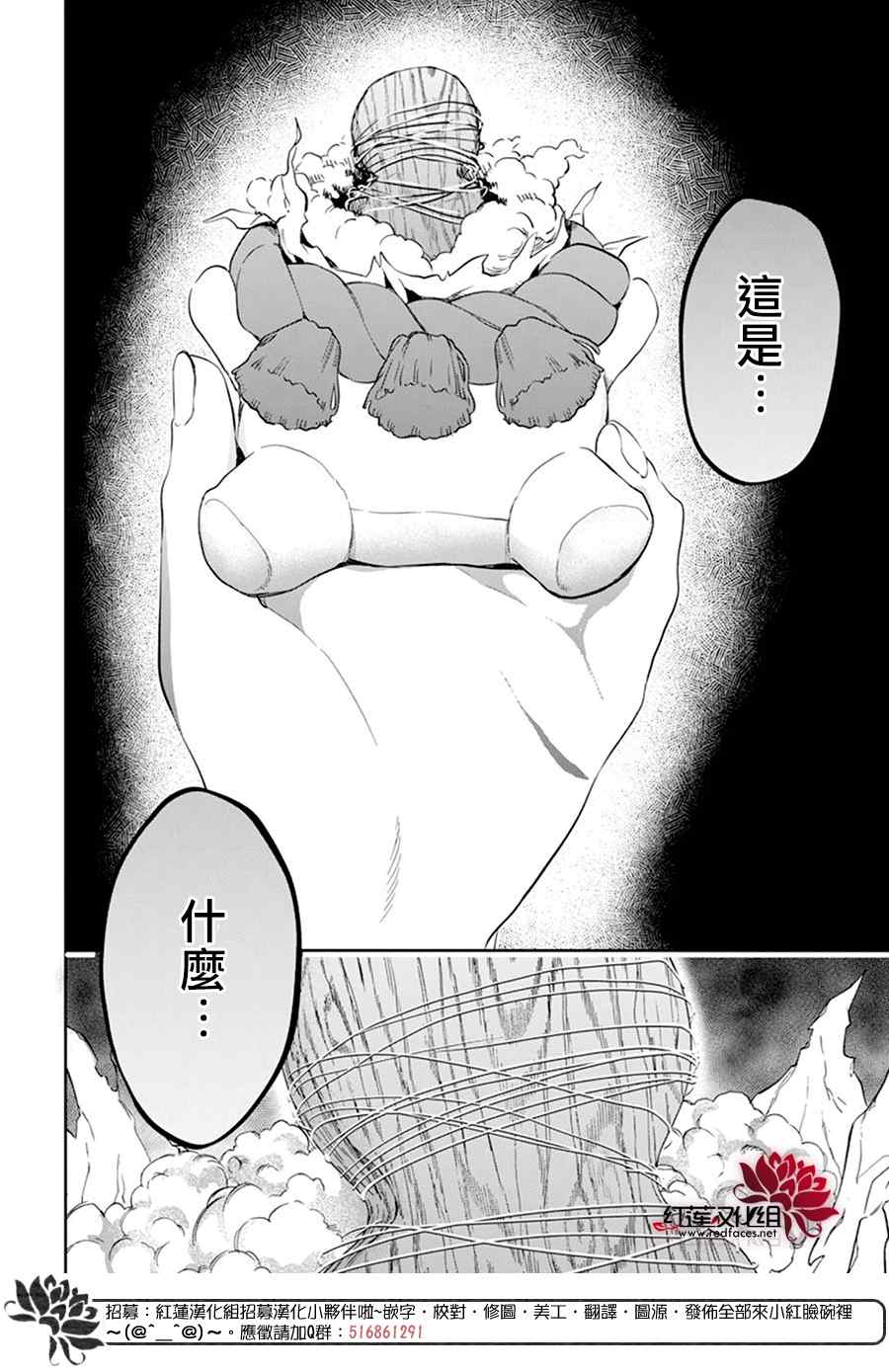 《神明学校的差等生》漫画最新章节第11话免费下拉式在线观看章节第【28】张图片