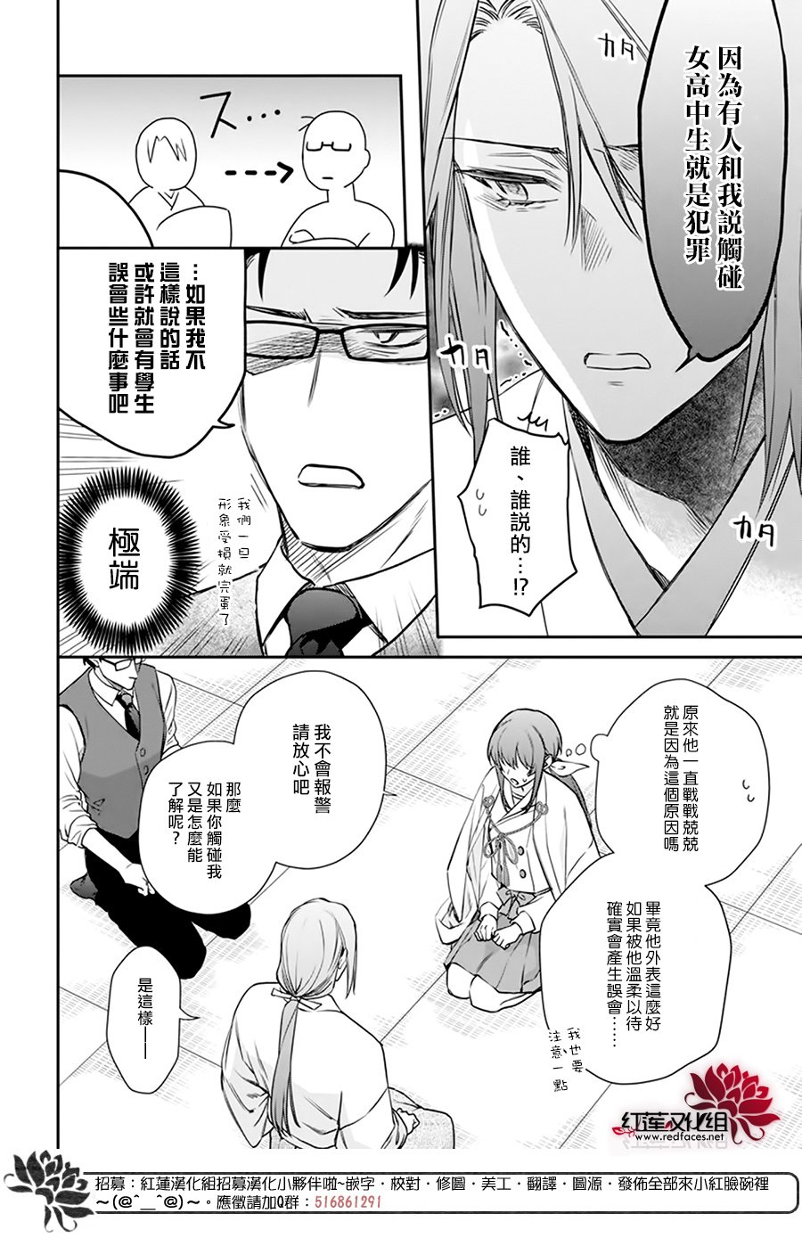 《神明学校的差等生》漫画最新章节第20话免费下拉式在线观看章节第【11】张图片