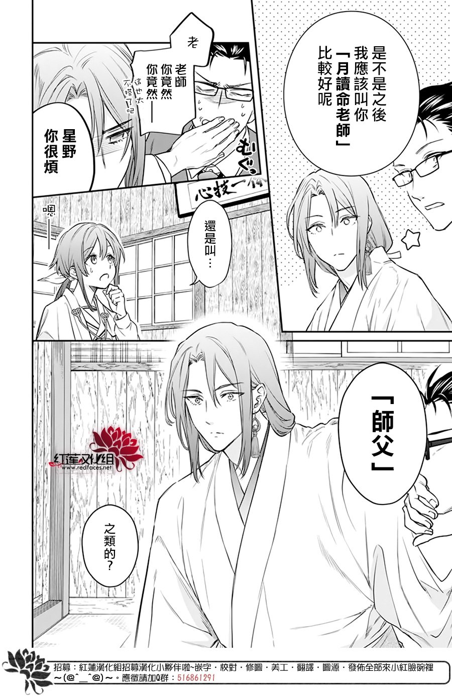 《神明学校的差等生》漫画最新章节第20话免费下拉式在线观看章节第【7】张图片