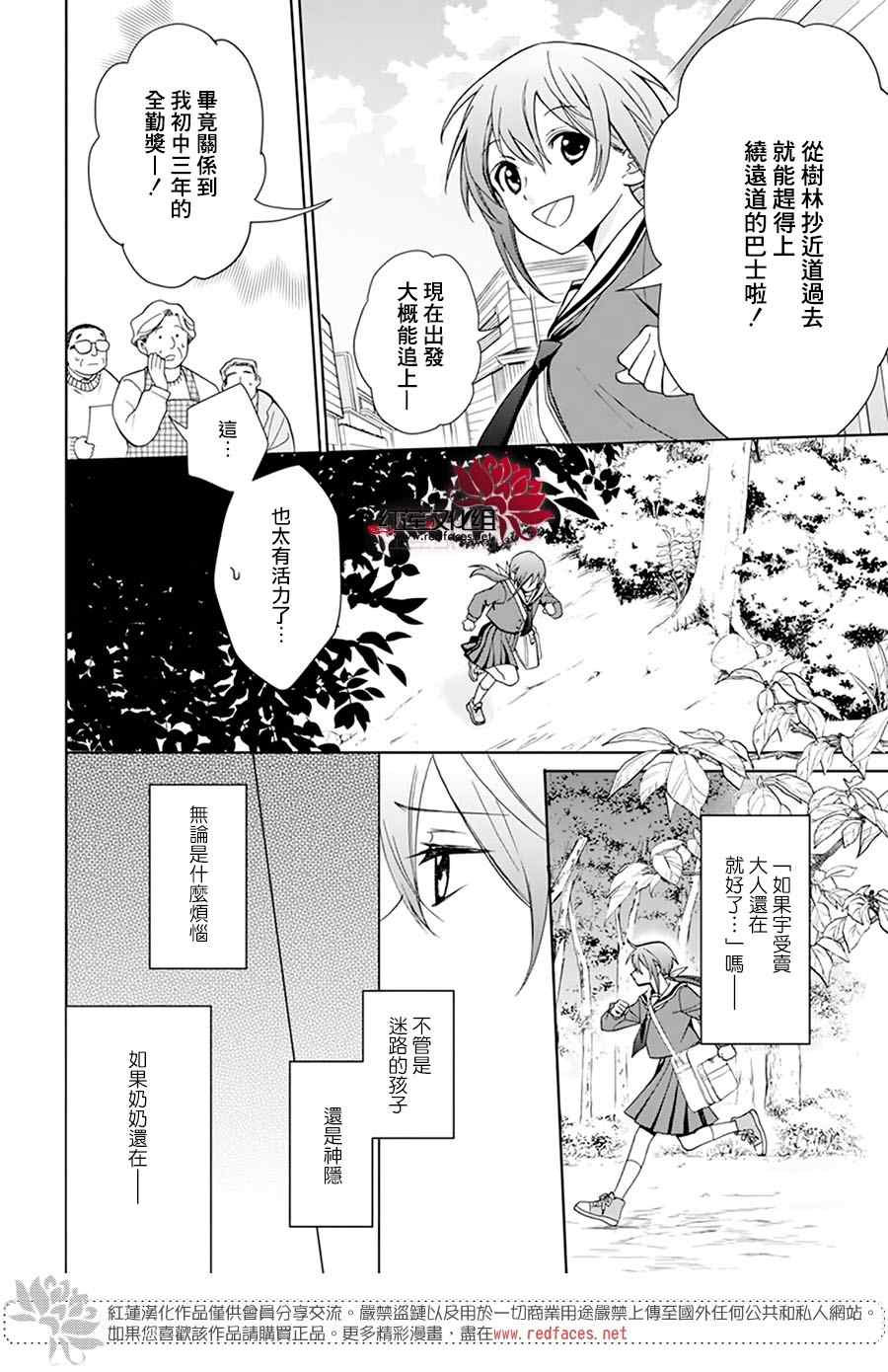 《神明学校的差等生》漫画最新章节第1话免费下拉式在线观看章节第【22】张图片