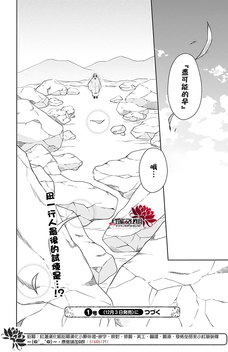 《神明学校的差等生》漫画最新章节第6话免费下拉式在线观看章节第【30】张图片