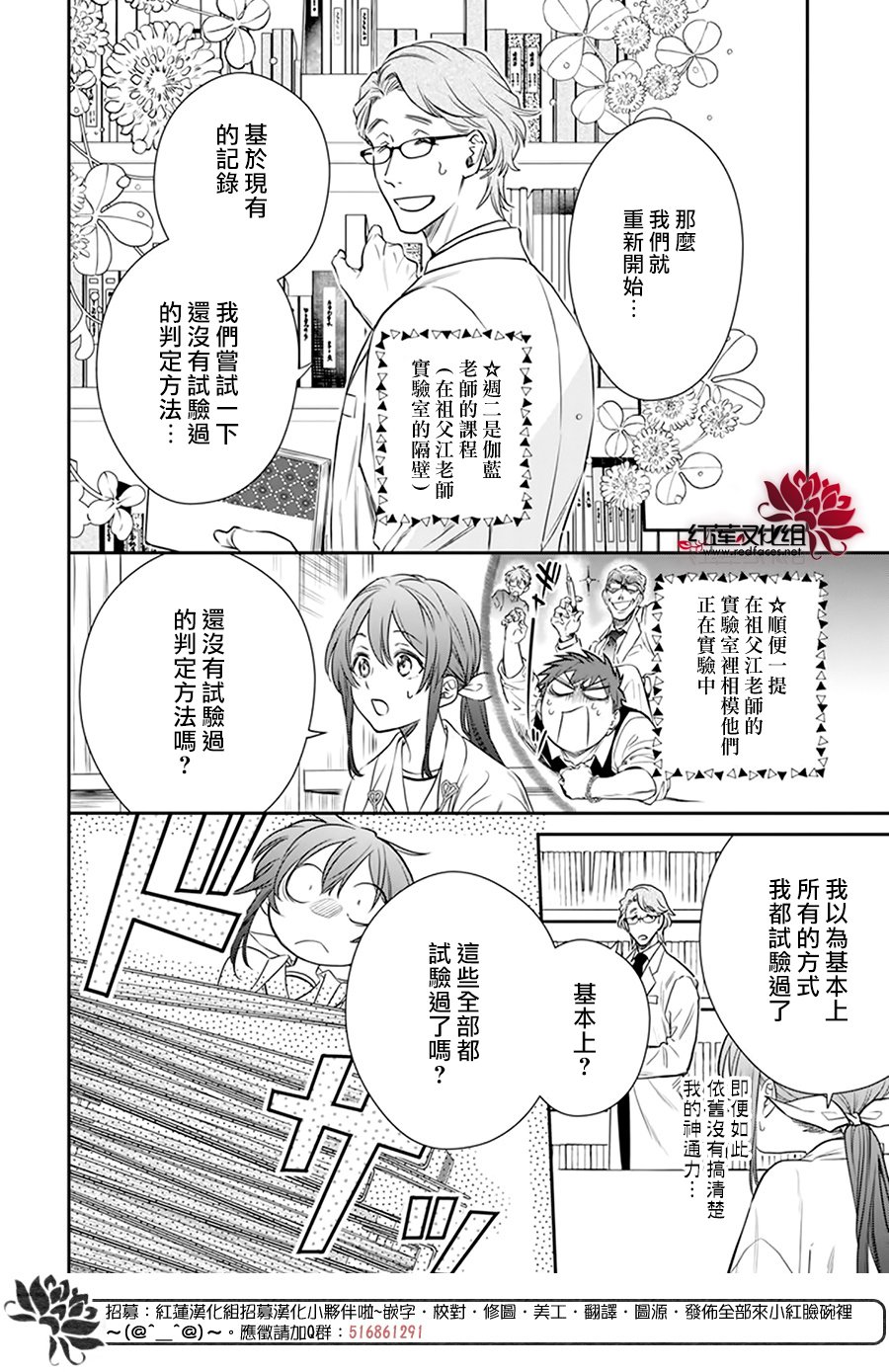 《神明学校的差等生》漫画最新章节第19话免费下拉式在线观看章节第【6】张图片