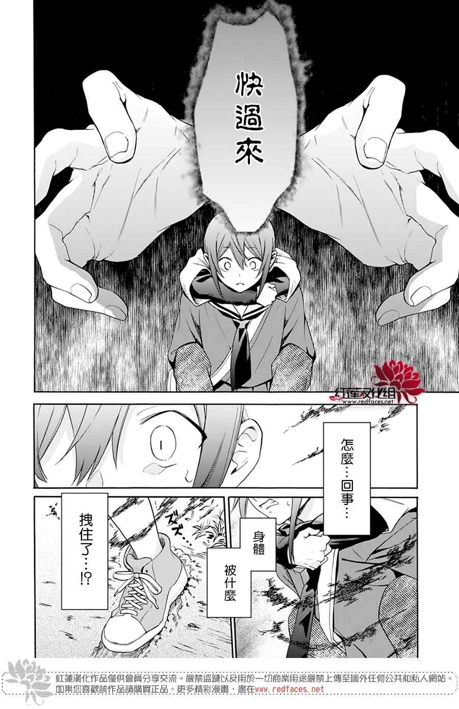 《神明学校的差等生》漫画最新章节第1话免费下拉式在线观看章节第【28】张图片